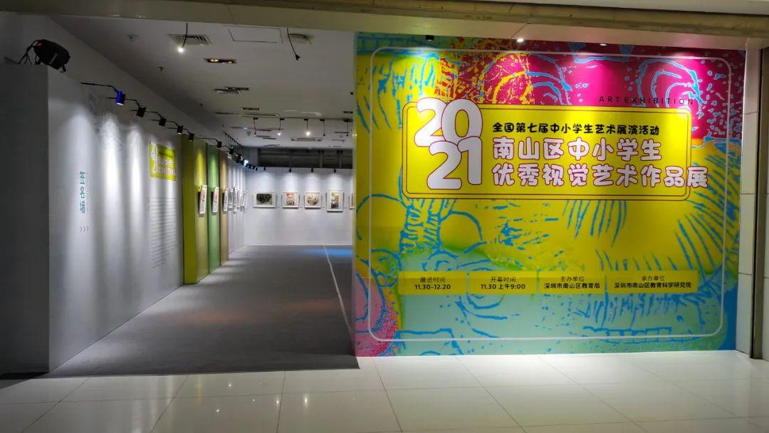 南山美术教育在中小学绘画,书法篆刻,摄影,艺术实践工作坊,美育改革