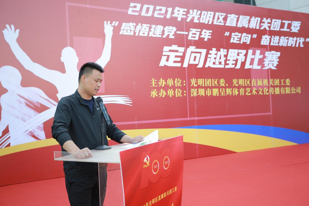 "感悟建党一百年·定向奋进新时代"定向越野赛圆满结束!