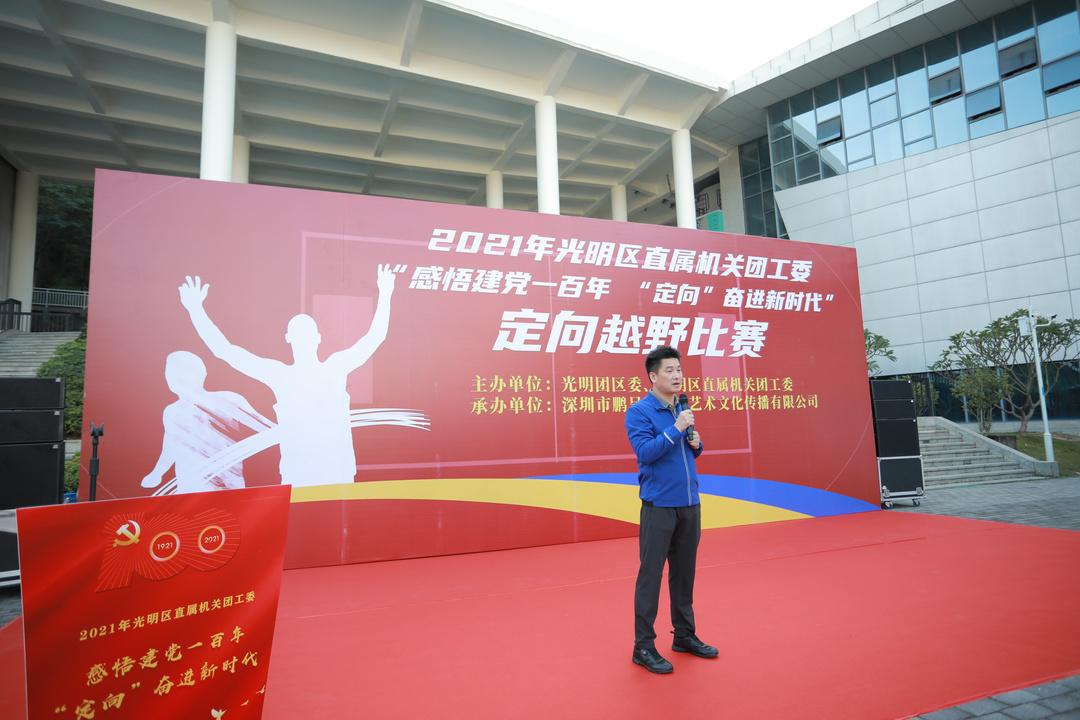 "感悟建党一百年·定向奋进新时代"定向越野赛圆满结束!