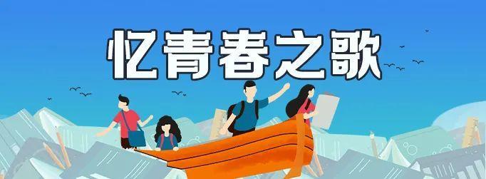 十八而志逐梦远航南山区举办18岁成人礼