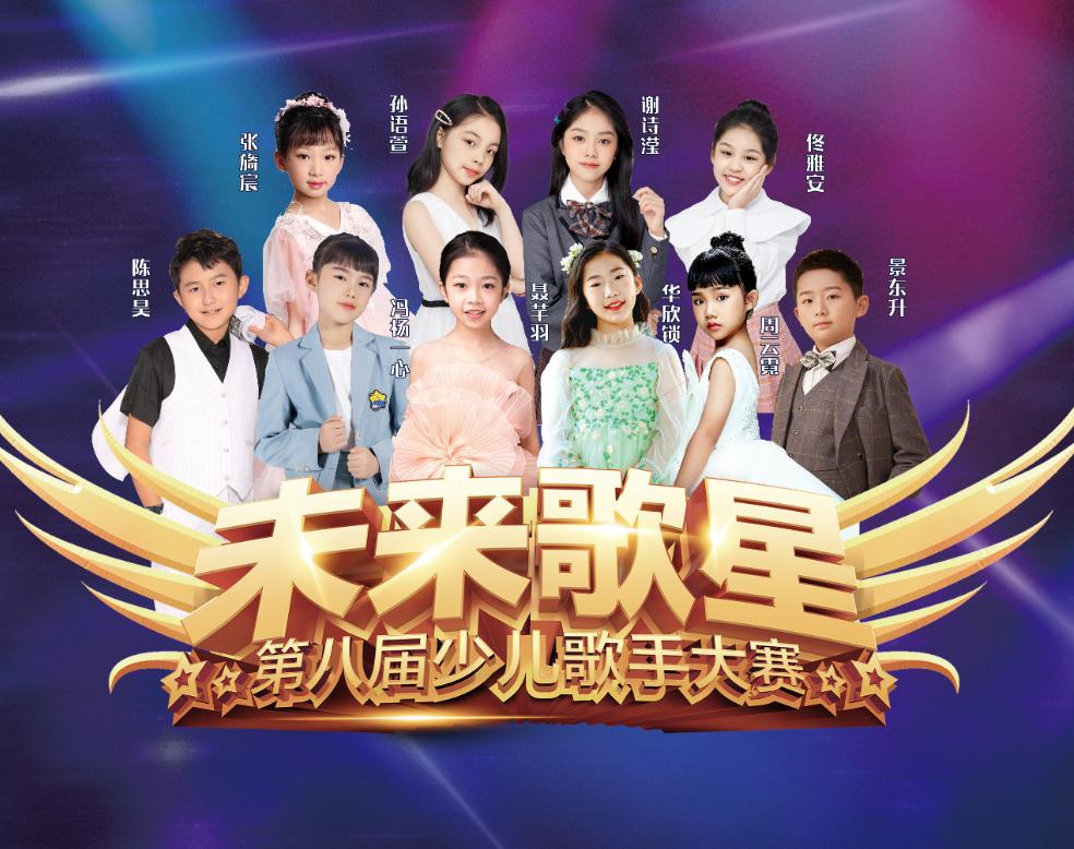 歌手阿冗为未来歌星打CALL!_深圳新闻网