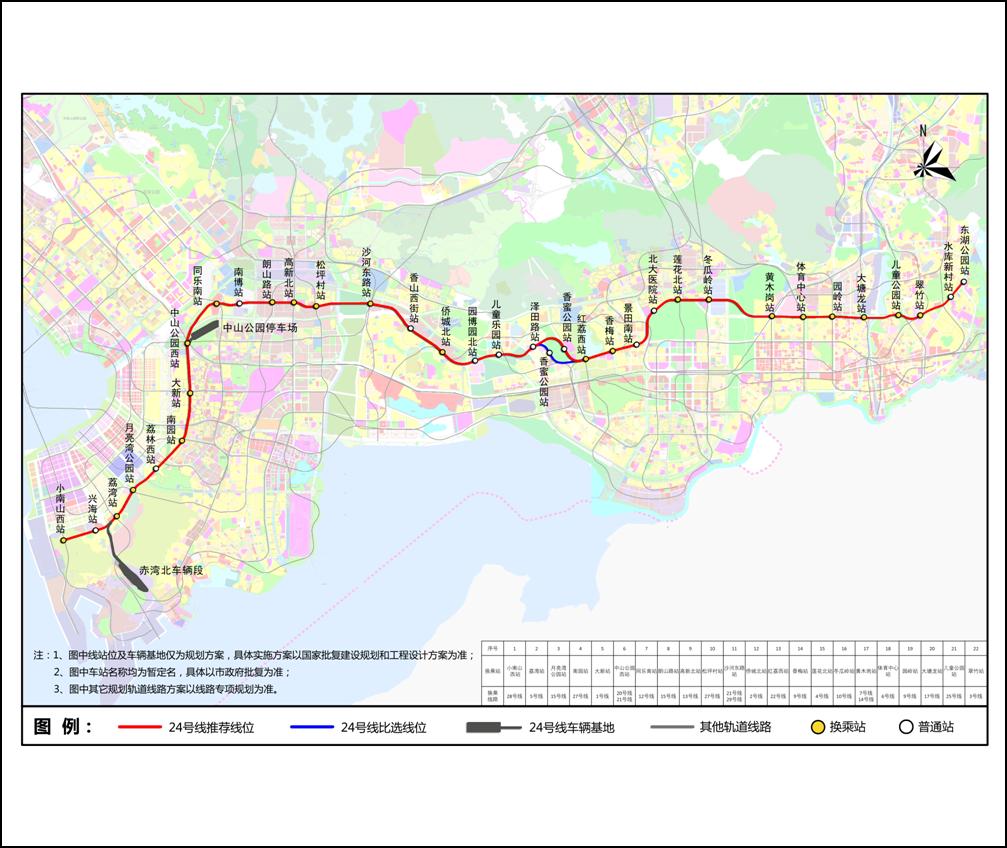 南山至罗湖再添轨道交通:24号线交通详细规划公示_深圳新闻网
