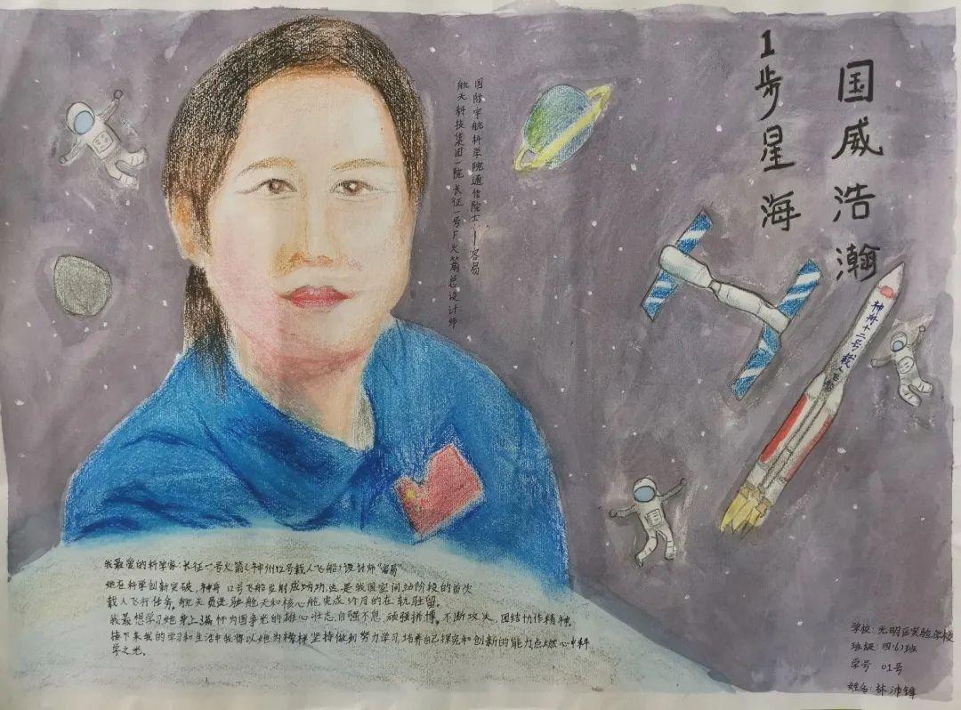 唱响奋斗主旋律,活动月向全区中小学生发起"致敬楷模,绘制"榜样名片"