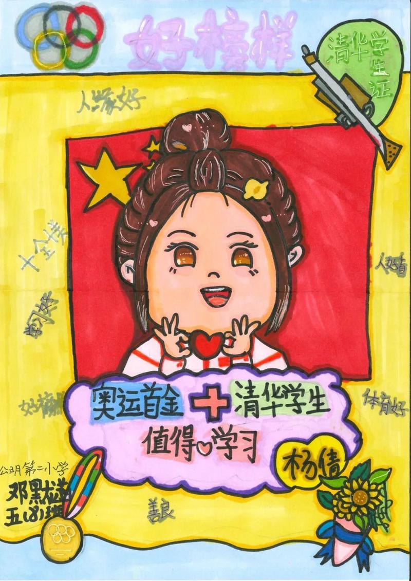 追光少年丨第27期航天英雄榜样名片来啦