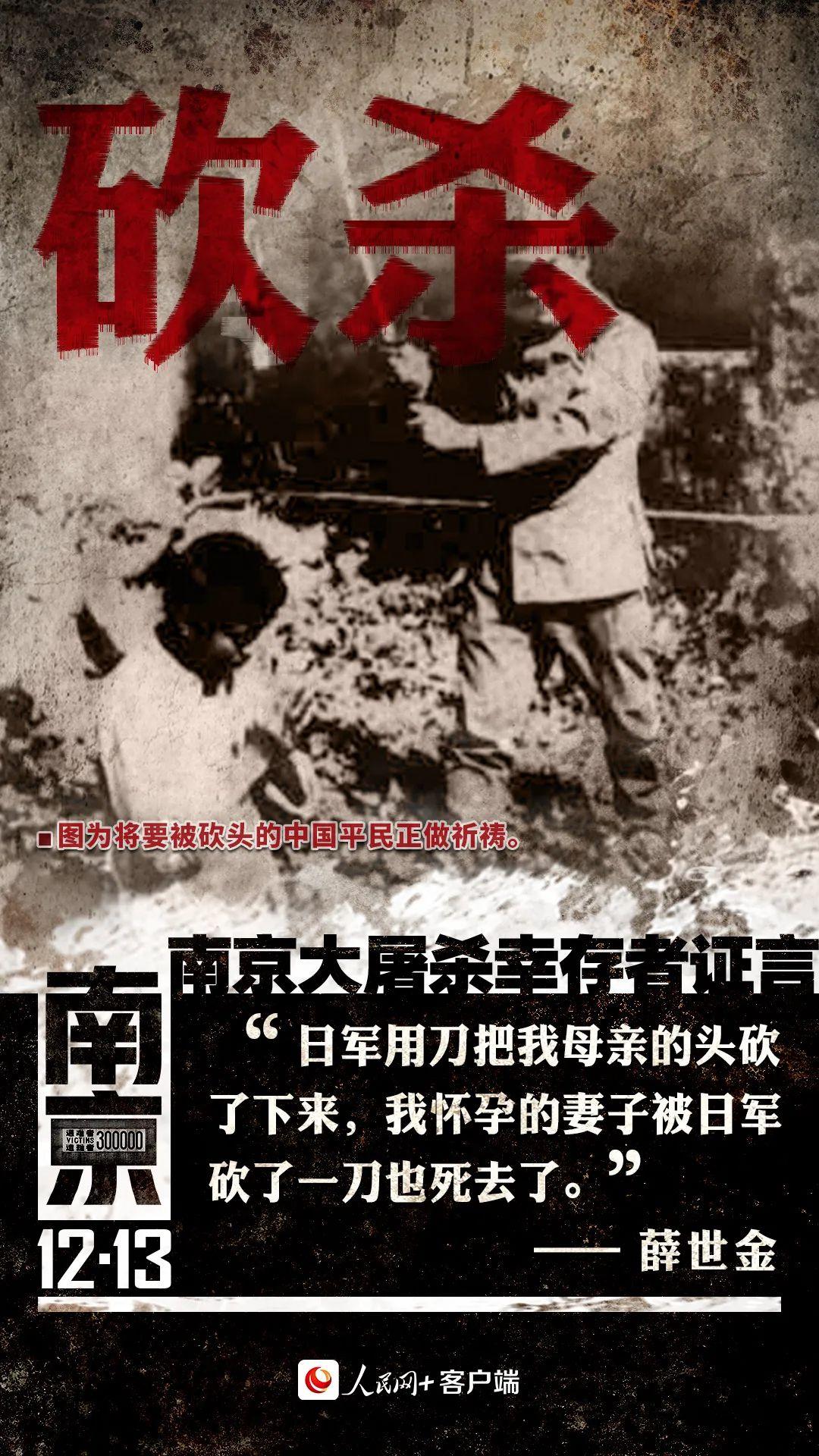 "南京大屠杀幸存者是历史的见证者1987年,南京初次统计大屠杀幸存者