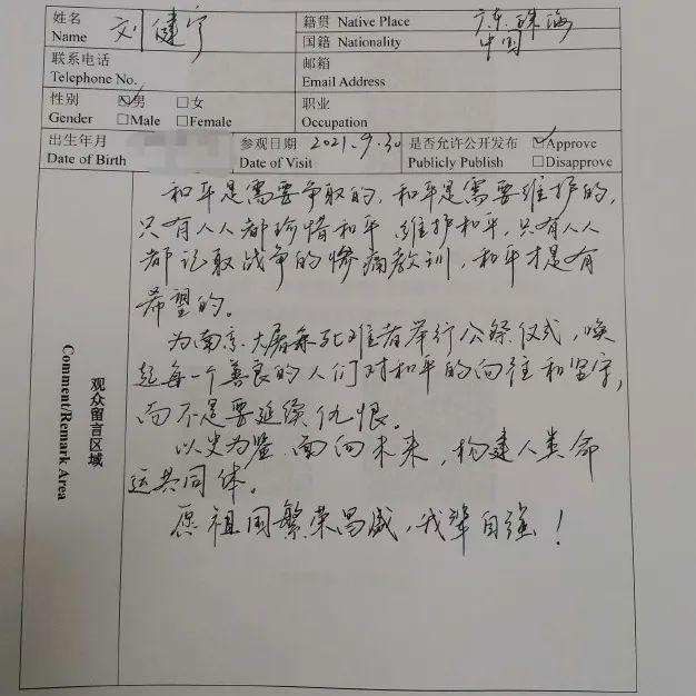 国家公祭日84年从未忘记