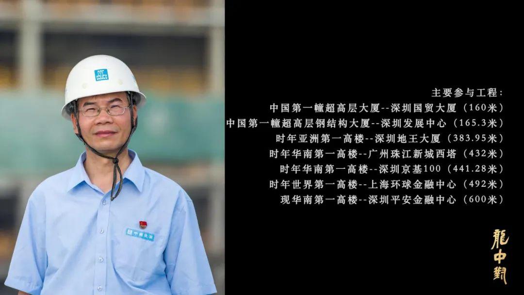 《龙中对》第二"对"上线!"大国工匠"陆建新诠释"超高的秘密"