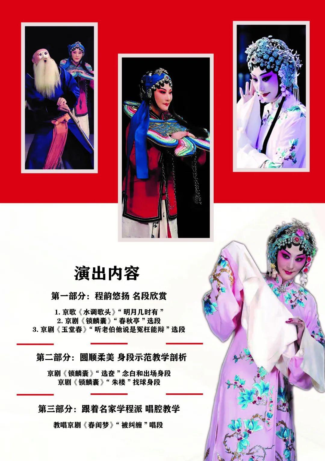 名段欣赏唱腔教学京剧程派名家孙劲梅戏迷来领福利啦