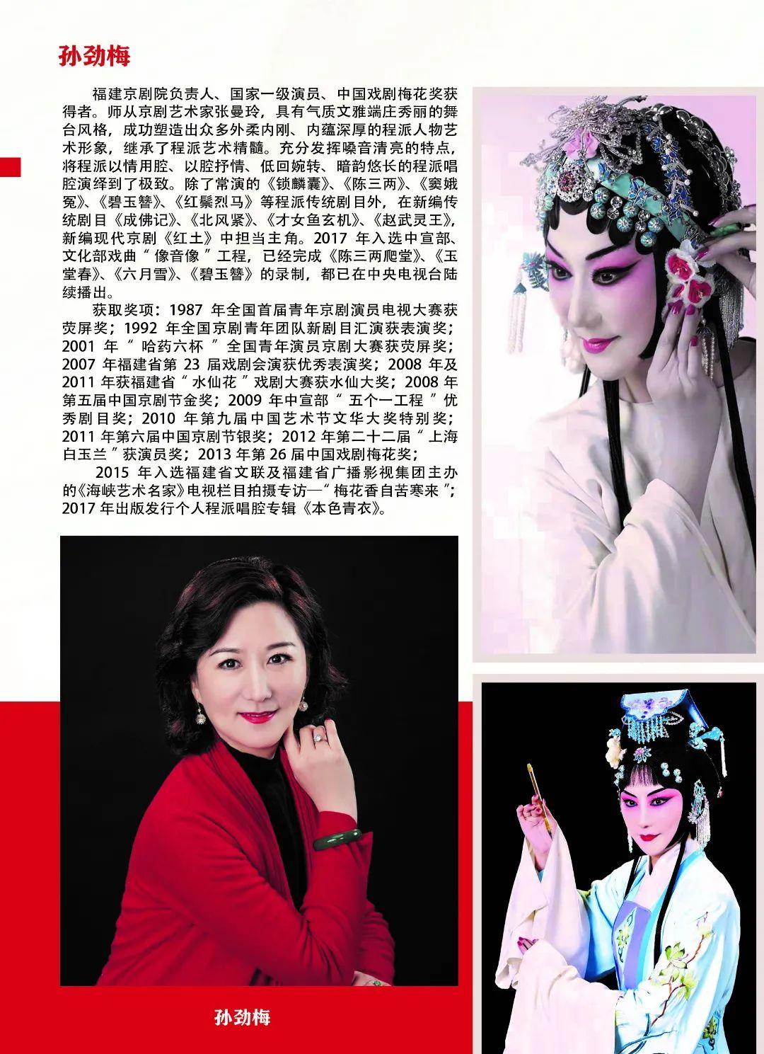 名段欣赏唱腔教学京剧程派名家孙劲梅戏迷来领福利啦