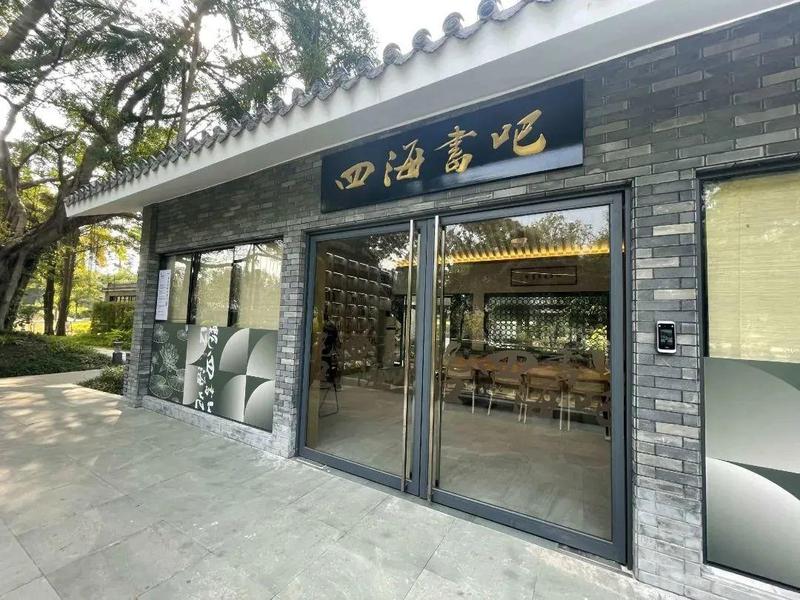 上新丨南山再添一个公园里的书吧