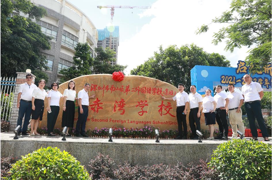 赤湾学校"无边界学习",引领教师深度修炼_深圳新闻网