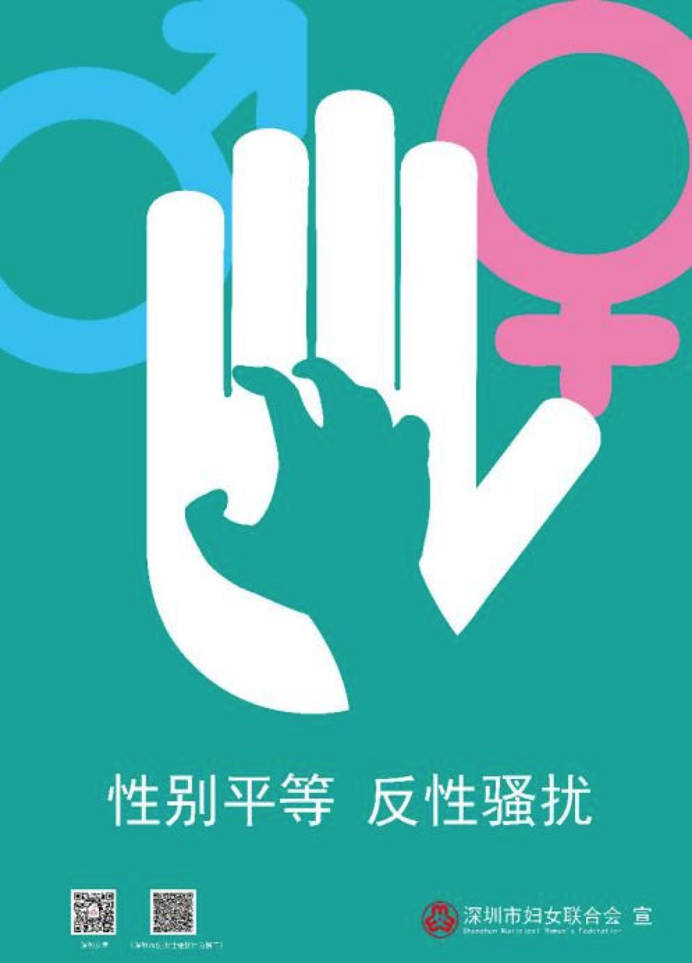 全国首个!全市性别平等示范点在深圳地铁运营集团揭牌_深圳新闻网
