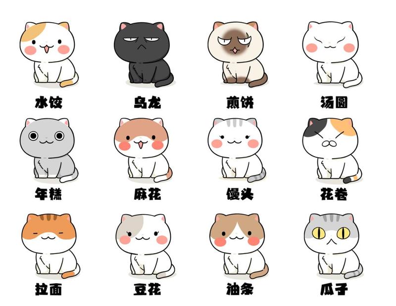 "水饺""年糕""拉面"等一众小可爱可萌搞怪,花样百出如果历史是一群喵