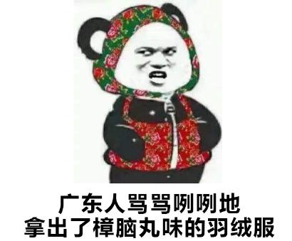 这次广东人真的冻哭了.各科医生有重要提醒