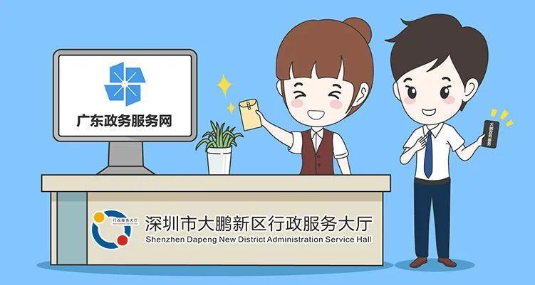 这是我们遇见的731天大鹏政务服务微信公众号上线2周年啦