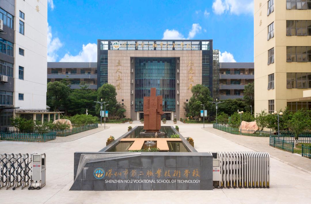 坐落在光明区的深圳市第二职业技术学校除了在教育教学方面取得历史性