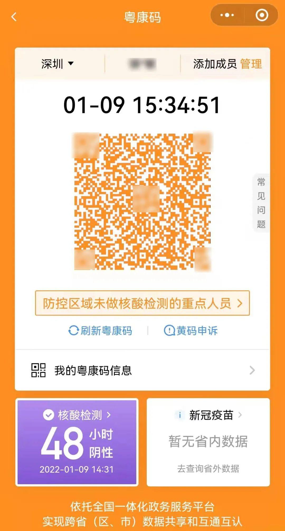 黄码怎么变绿?行程卡带*解读