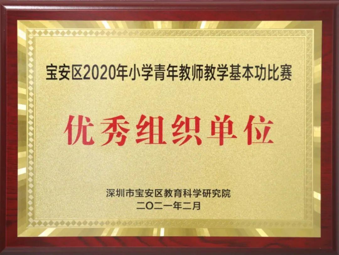 海城小学:打造"看得见"的好学校_深圳新闻网