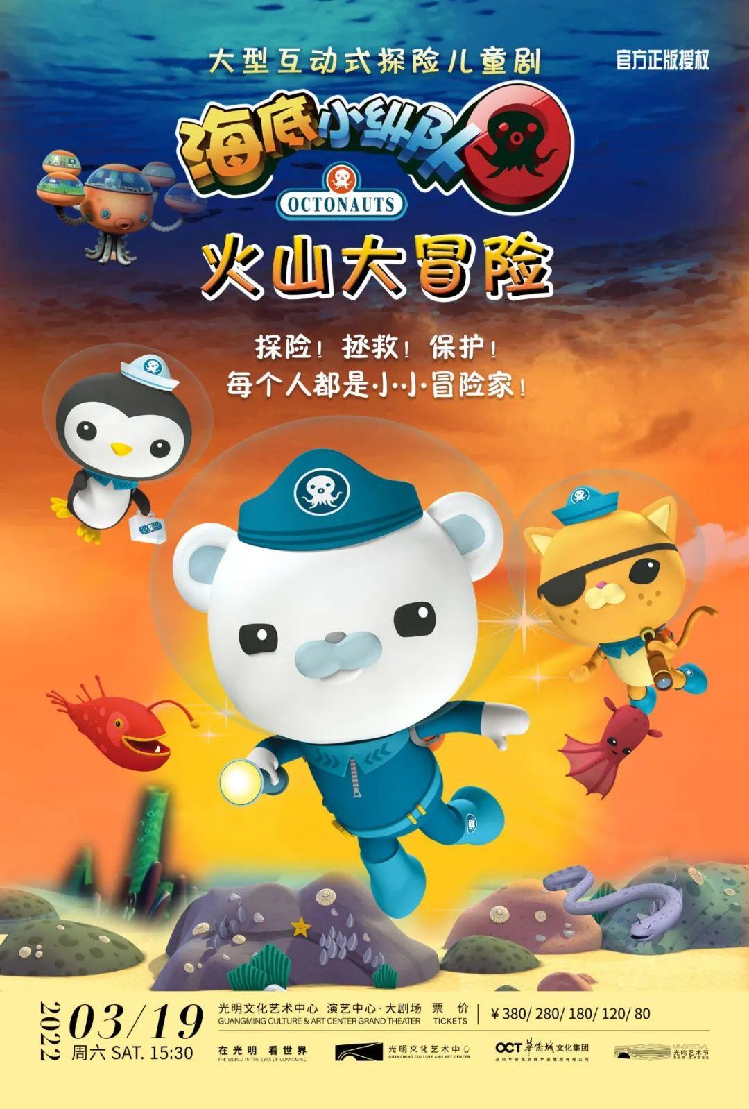 网络点击量突破22亿的《海底小纵队》来啦!快跟巴克队长一起出发!_深