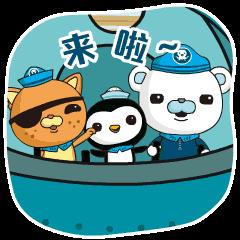 网络点击量突破22亿的海底小纵队来啦快跟巴克队长一起出发