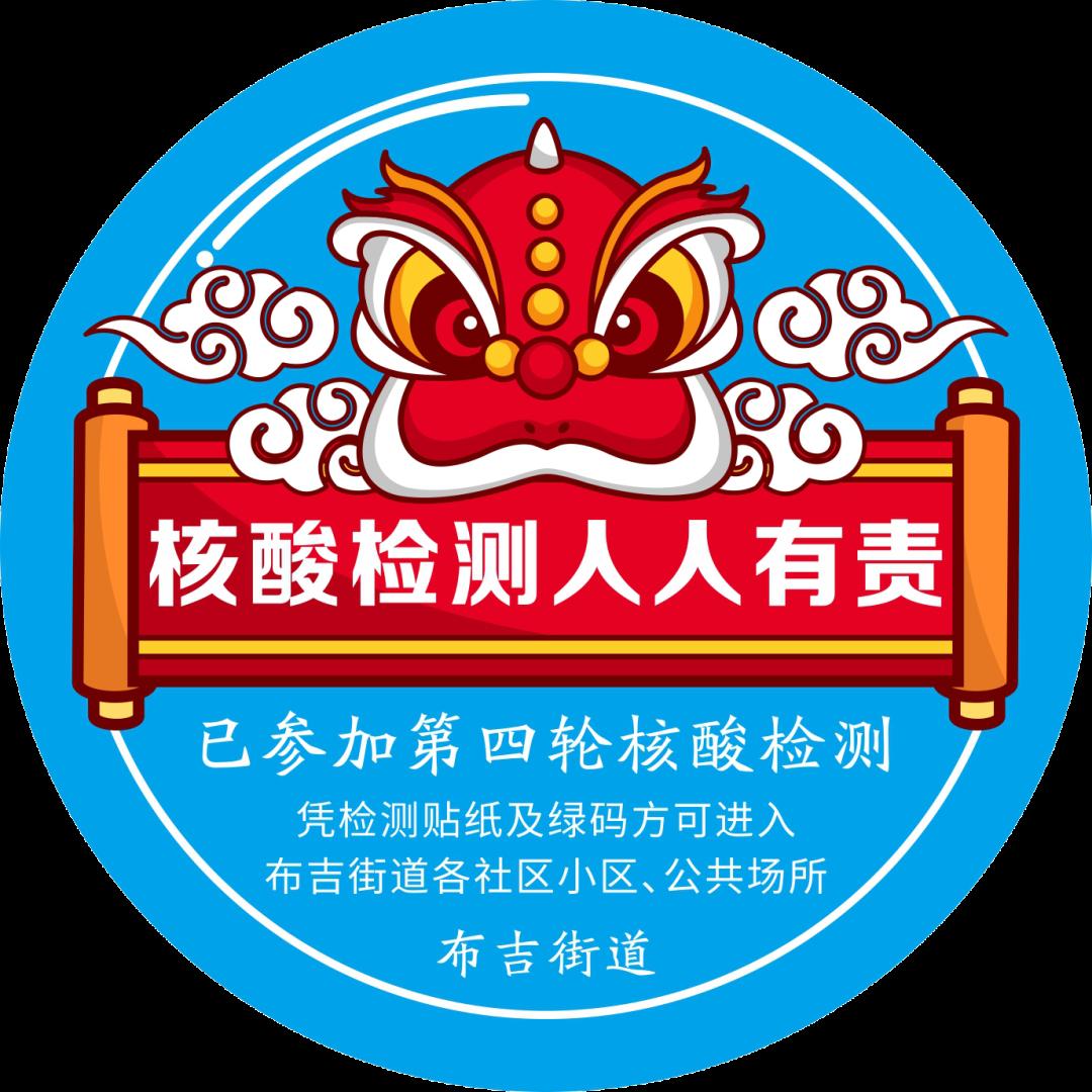 资讯不能轻敌仍要核酸布吉今日检测地点更新