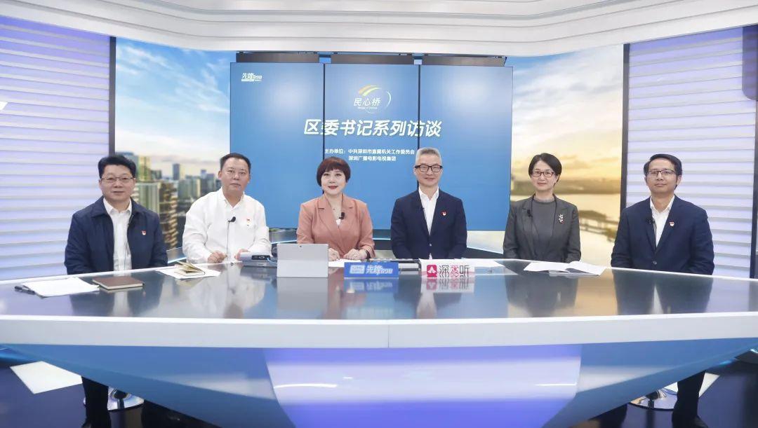 区委书记访谈杨军建设创新坪山打造幸福之城
