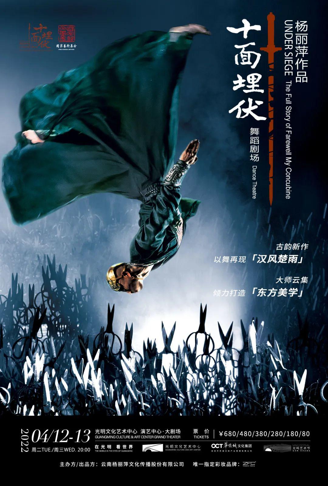 胡沈员x王韬瑞惊艳回归十面埋伏联袂诠释乱世中的铁骨柔情