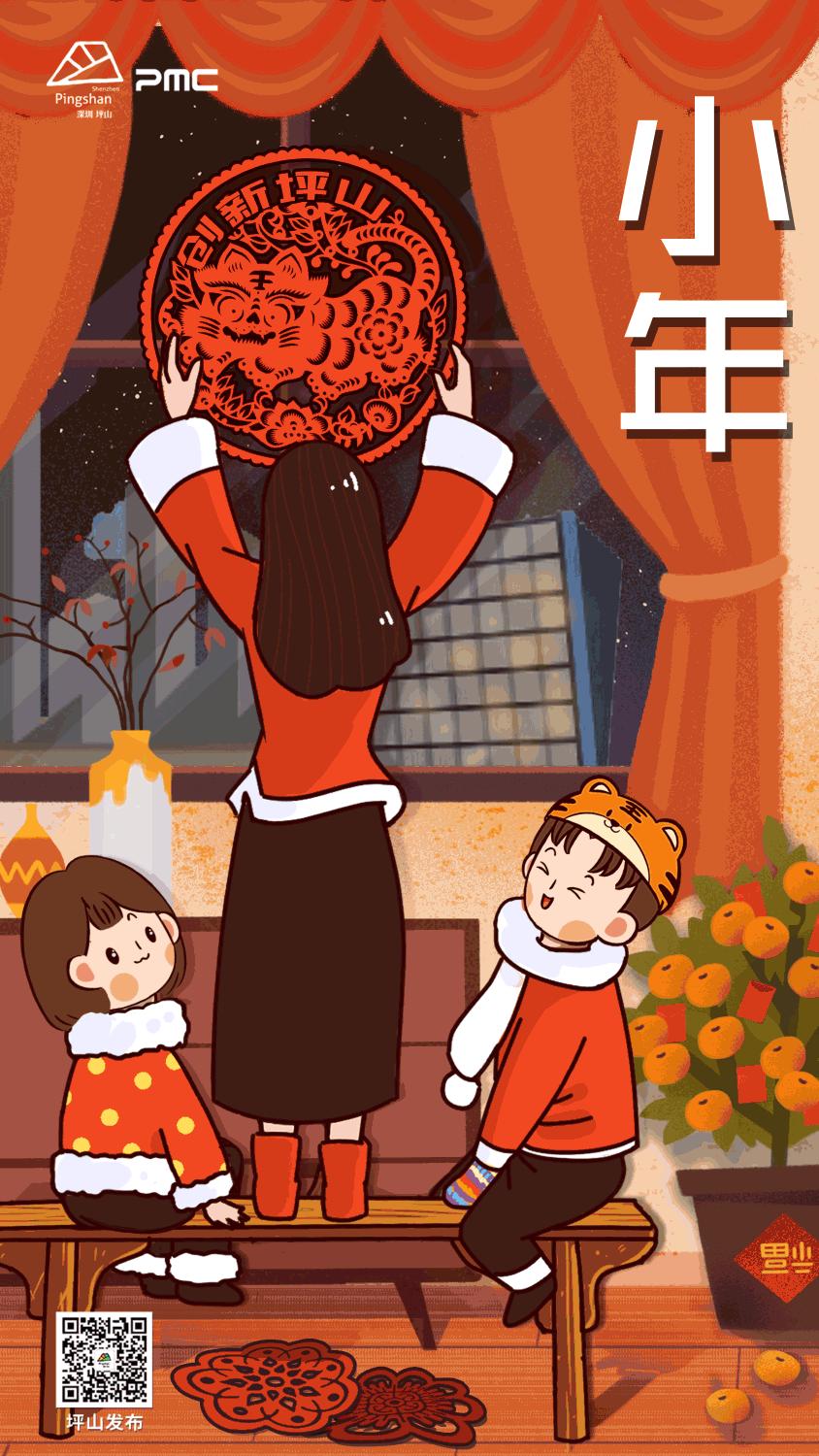 坪山61年味儿今日小年年味渐浓