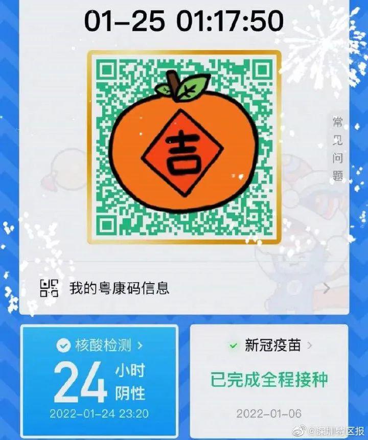 出新皮肤了粤康码上新24小时蓝码