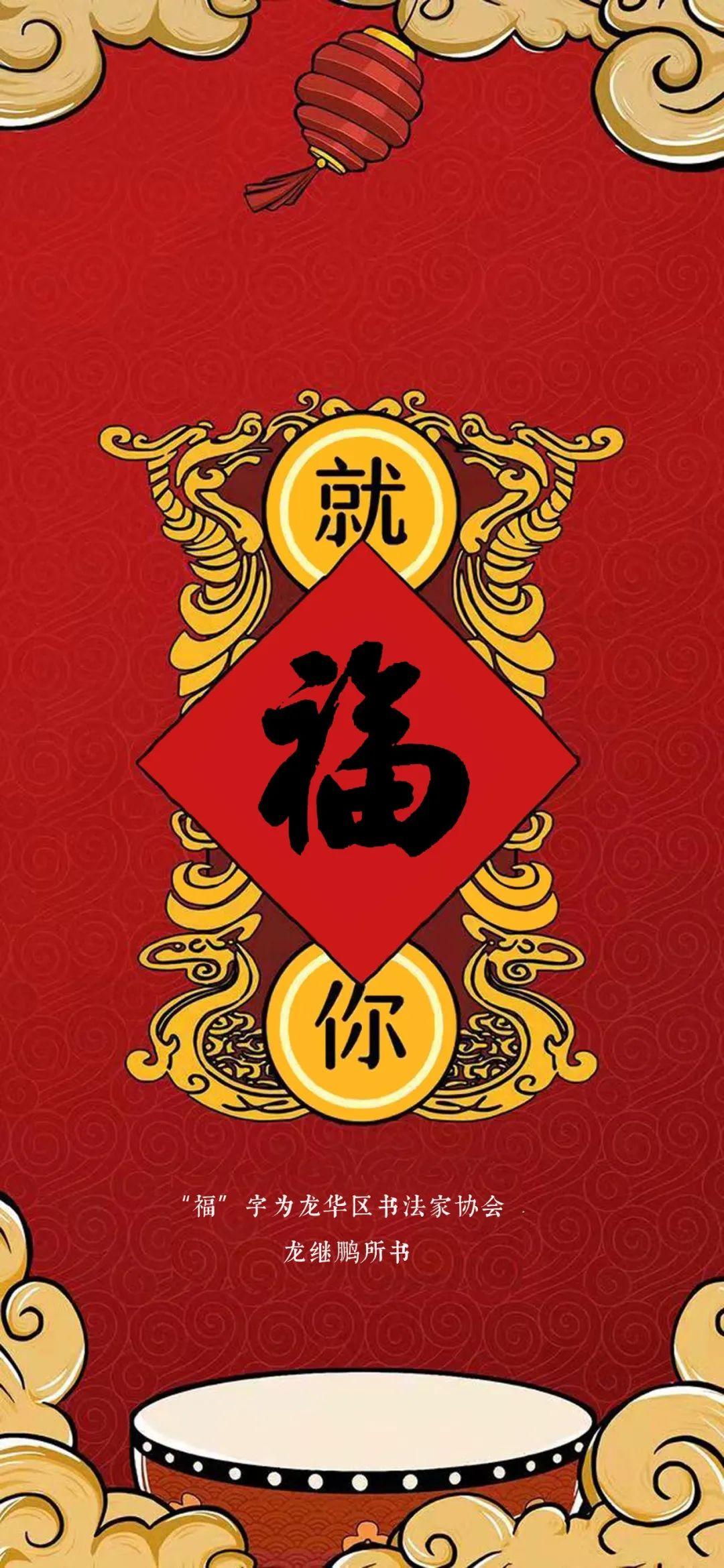 福利来啦一大波新年手机屏保壁纸送上