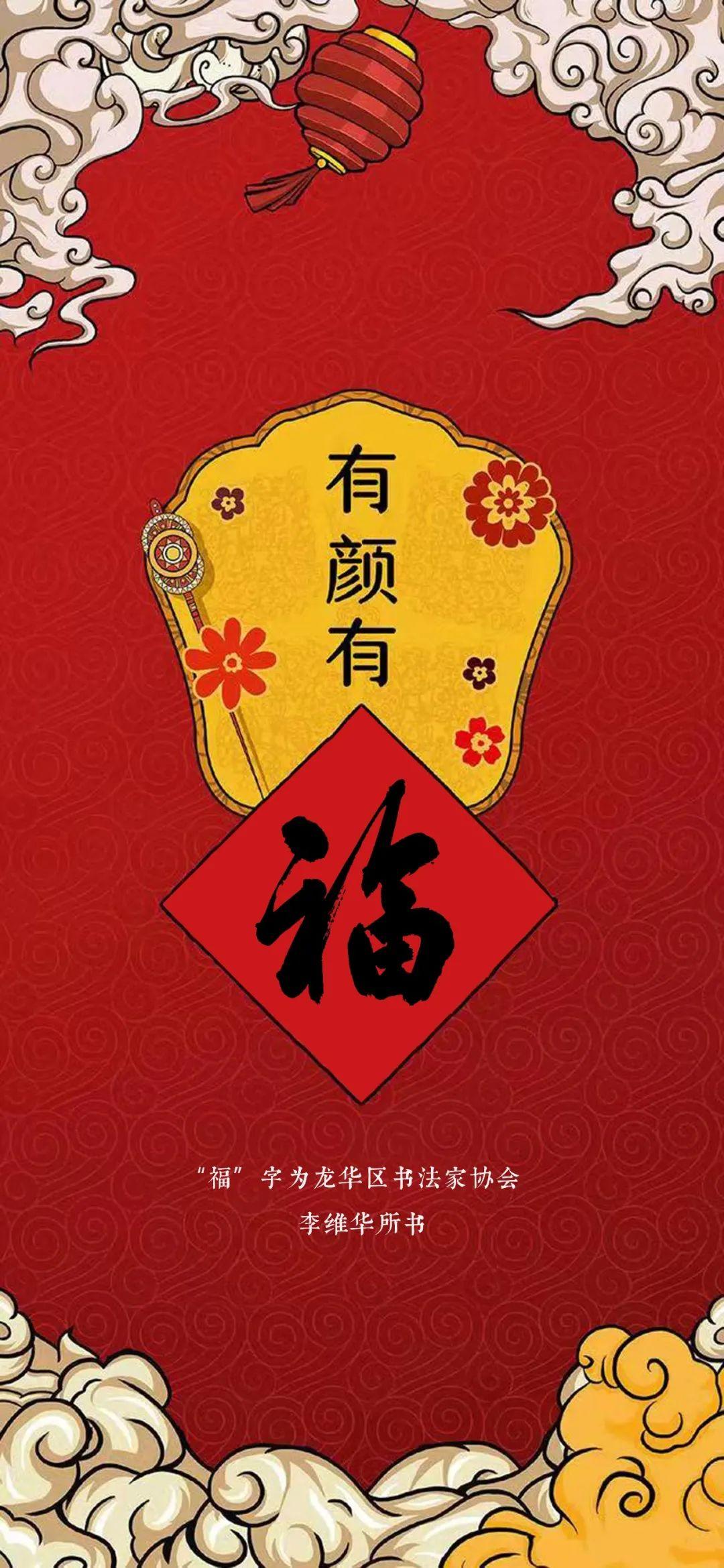 福利来啦一大波新年手机屏保壁纸送上