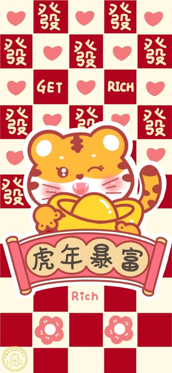 虎年壁纸猛虎下山好事发生