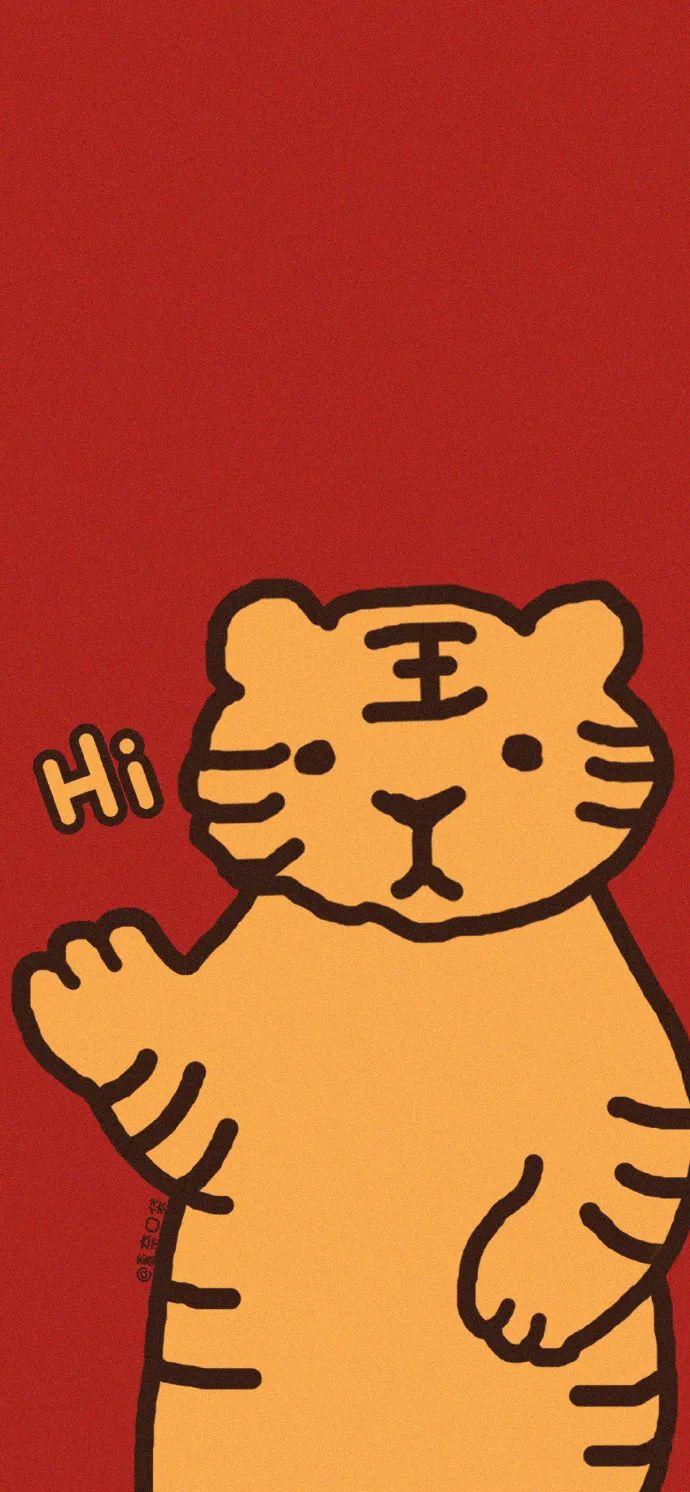 虎年壁纸猛虎下山好事发生