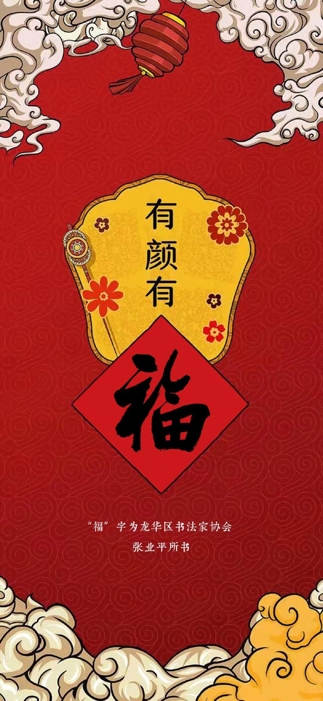 福利来啦一大波新年手机屏保壁纸送上