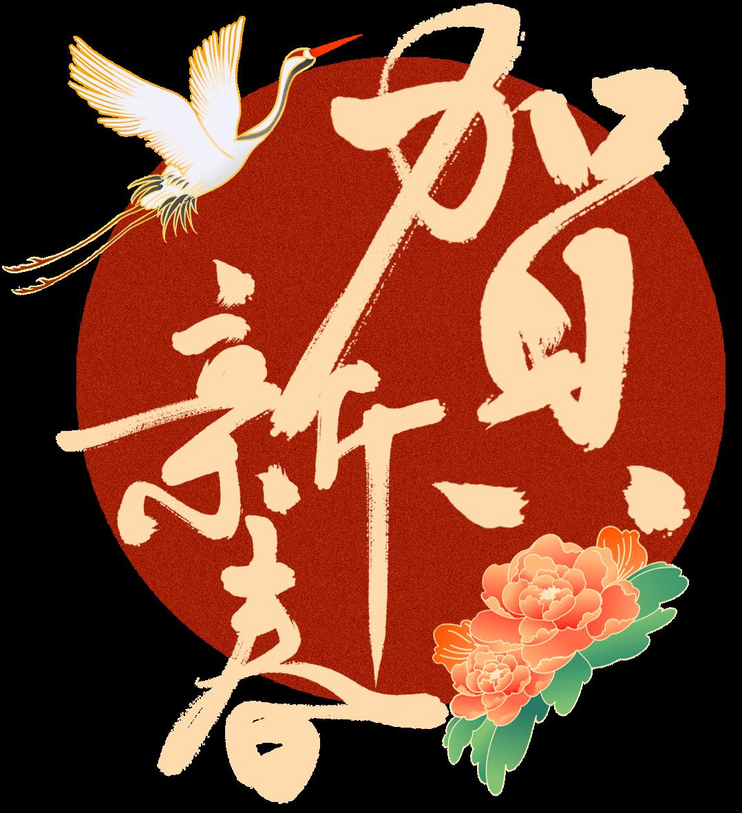 贺新春大运中心春节全民健身免费开放