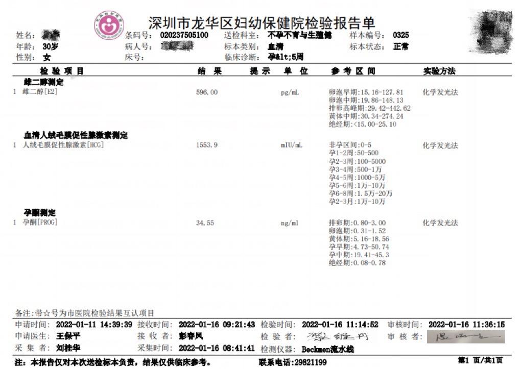 您的好孕正在派送中.