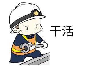 春节我在岗坚守不打烊