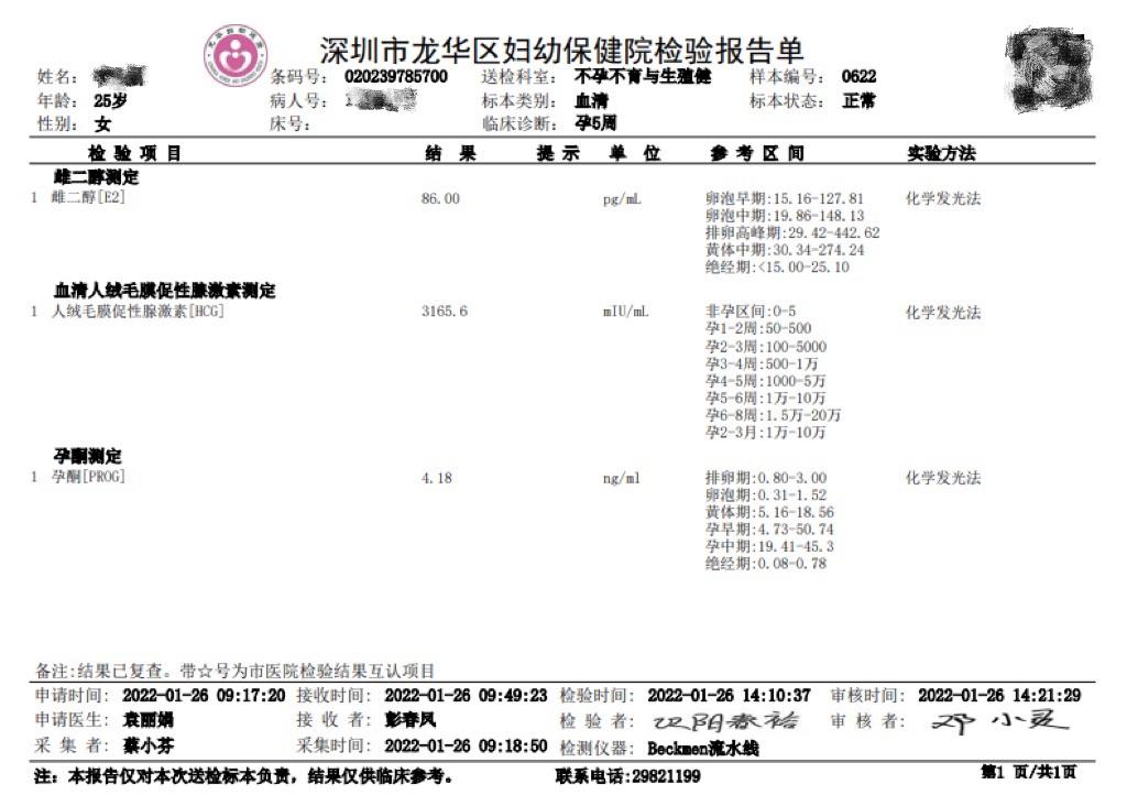 您的好孕正在派送中.