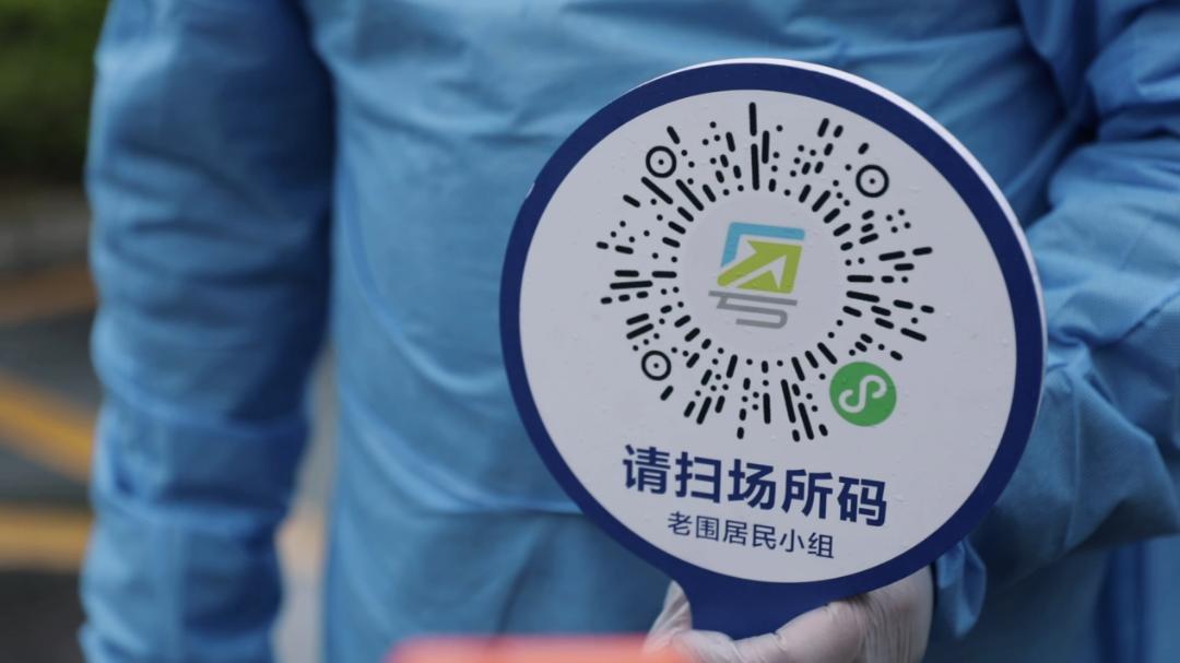 场所码已在坪山全覆盖进入公共场所需亮码