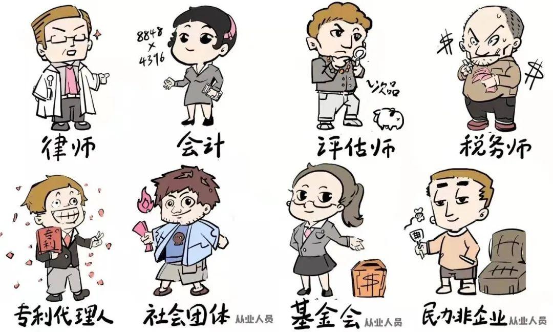 新阶层知识系列一我是新的社会阶层人士吗