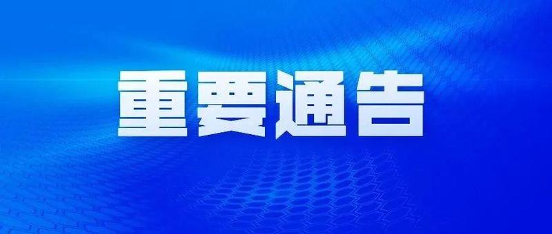 深圳市新型冠状病毒肺炎疫情防控指挥部通告〔2022〕3号