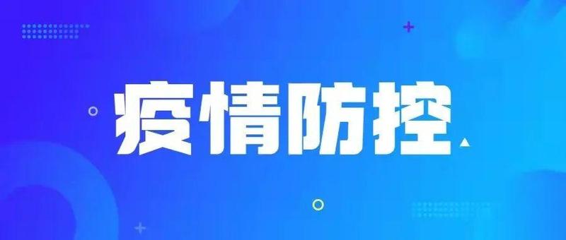 深圳市新型冠状病毒肺炎疫情防控指挥部通告〔2022〕5号