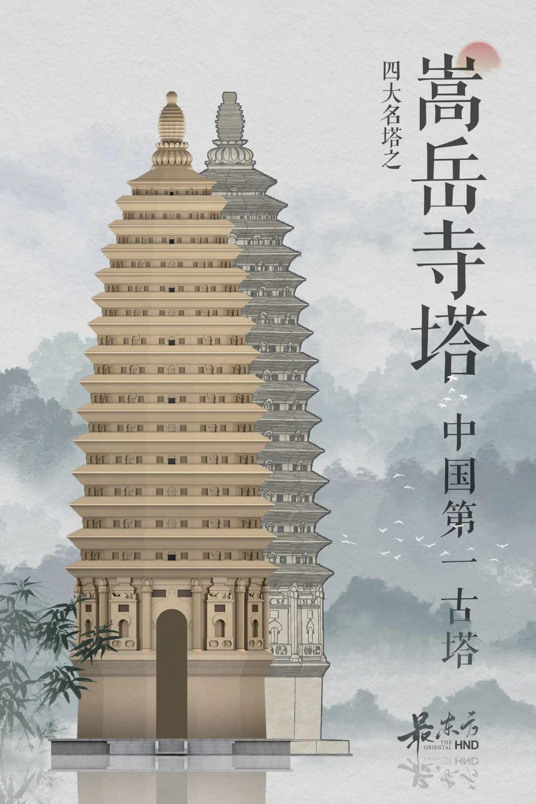 中国古塔届的天花板1500年了