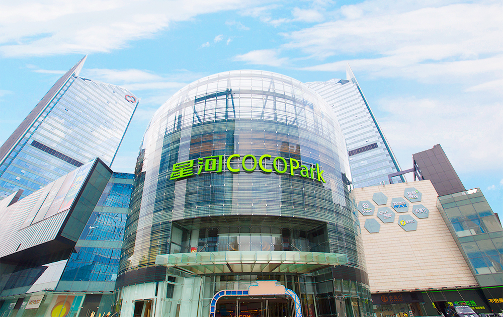 深圳星河worldcocopark9月29日倾城开业