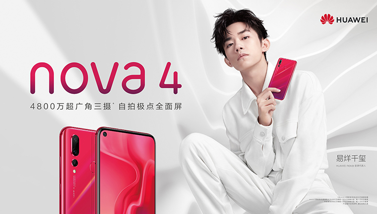 国美开启华为nova4预约助你第一时间斩获新机