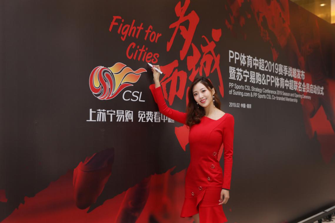 苏宁易购pp体育推中超联名会员玩转赛季ip