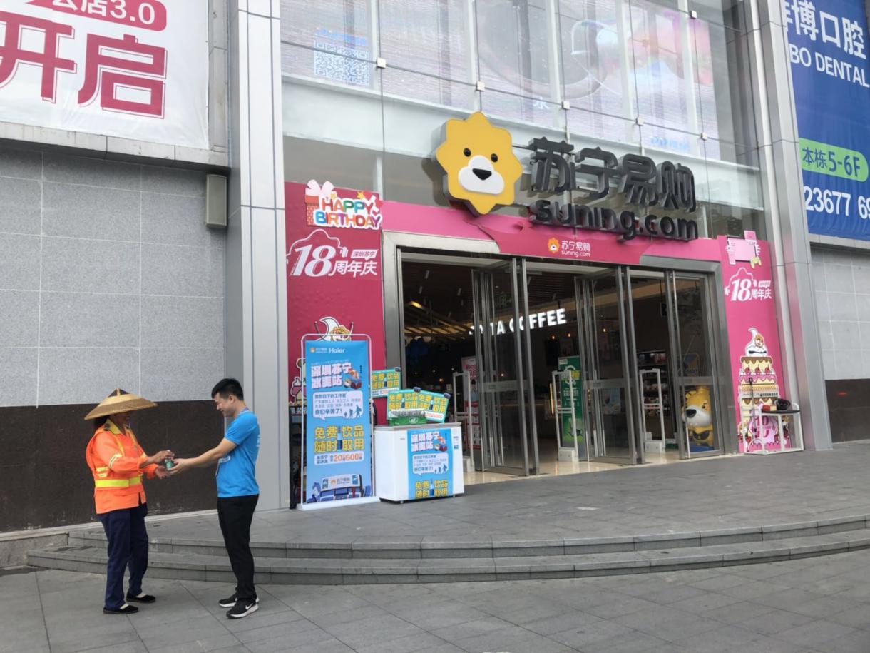 冰爽站上线苏宁冰洗致敬高温下的坚守者