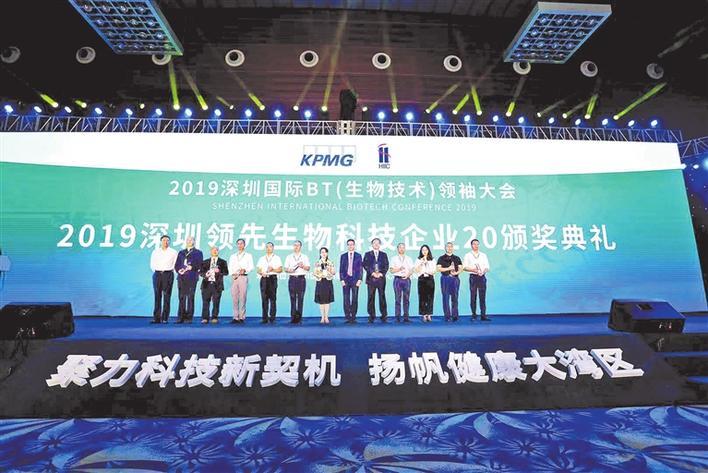 深圳首次发布领先生物科技企业“20榜单”