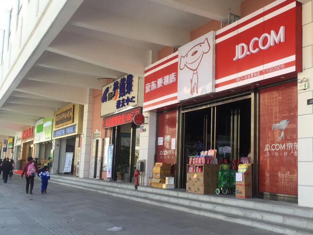 争抢下沉市场红利电商巨头转战县镇江湖