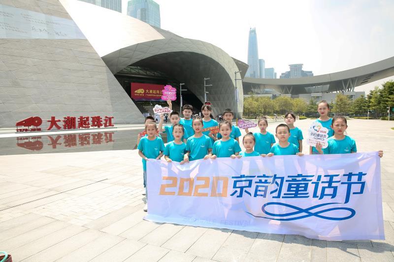 2020中国童话节之第十七届大湾区童话节在深圳启动